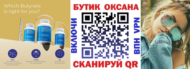 продажа наркотиков  Клинцы  Бутират BDO 