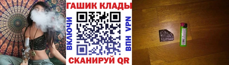 наркота  Клинцы  Гашиш гашик 