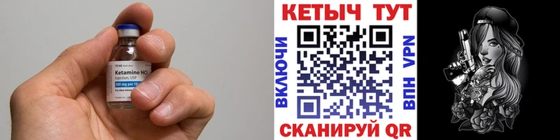 Кетамин ketamine  Клинцы 