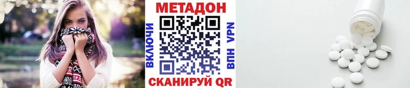 Метадон кристалл  Клинцы 