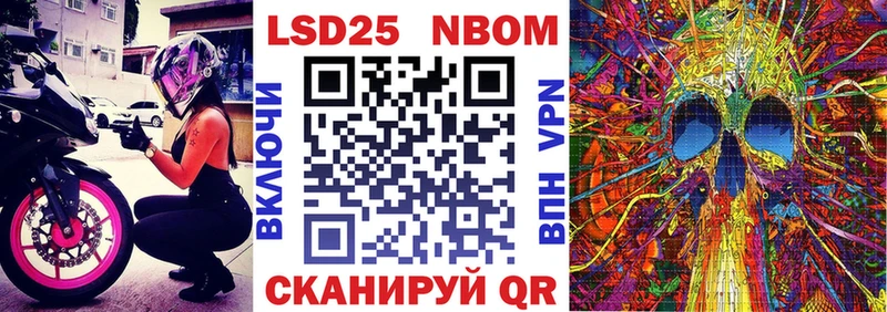 Марки NBOMe 1,8мг  Клинцы 